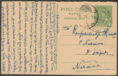 India 1953 late used Jaipur State Post office postmark 