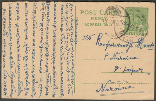 India 1953 late used Jaipur State Post office postmark 