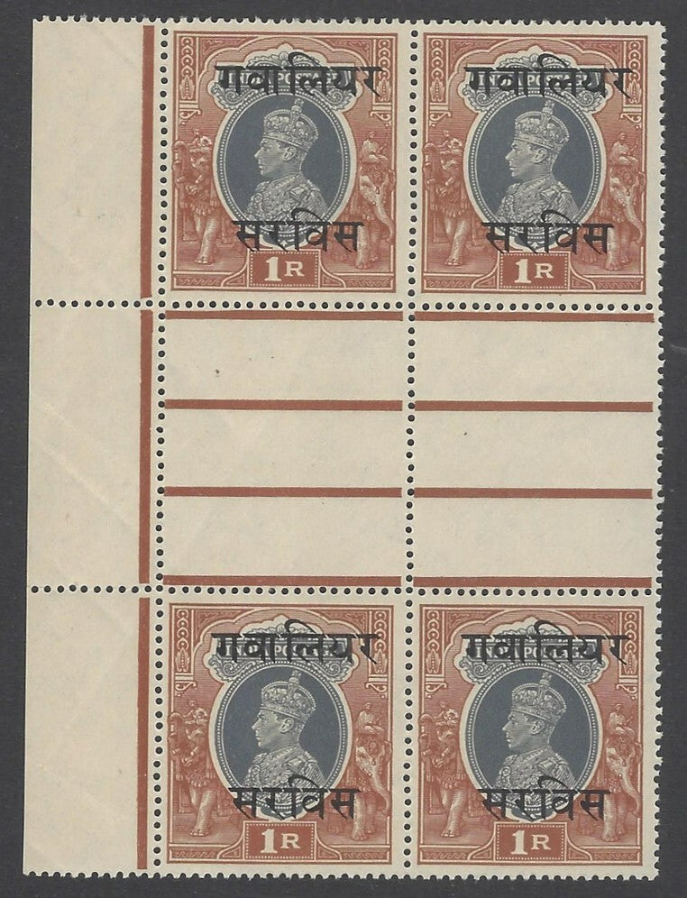 AOP India Gwalior State KGVI Official 1942-47 1R MNH gutter block. SG O91 £60