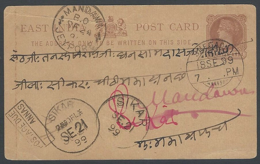 India QV Queen Victoria 1/4a postal card used 1899 charged POSTAGE DUE 1/2a