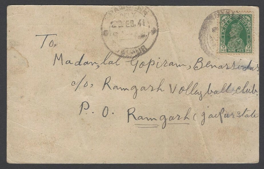 AOPIMT India Gay Bros Sialkot advertisement postcard 1941 
