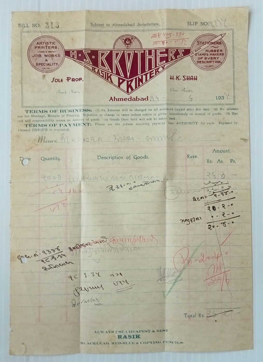 AOP Kasik Printery Ahmedabad 1935 illustrated letterhead India