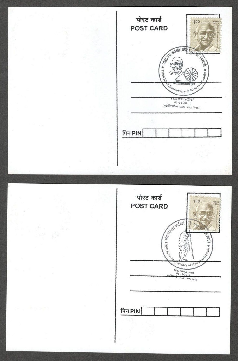 AOP India 2018 150th GANDHI Birth Anniversary special postmark on maxi cards (3)