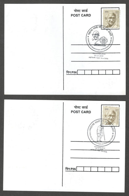 AOP India 2018 150th GANDHI Birth Anniversary special postmark on maxi cards (3)