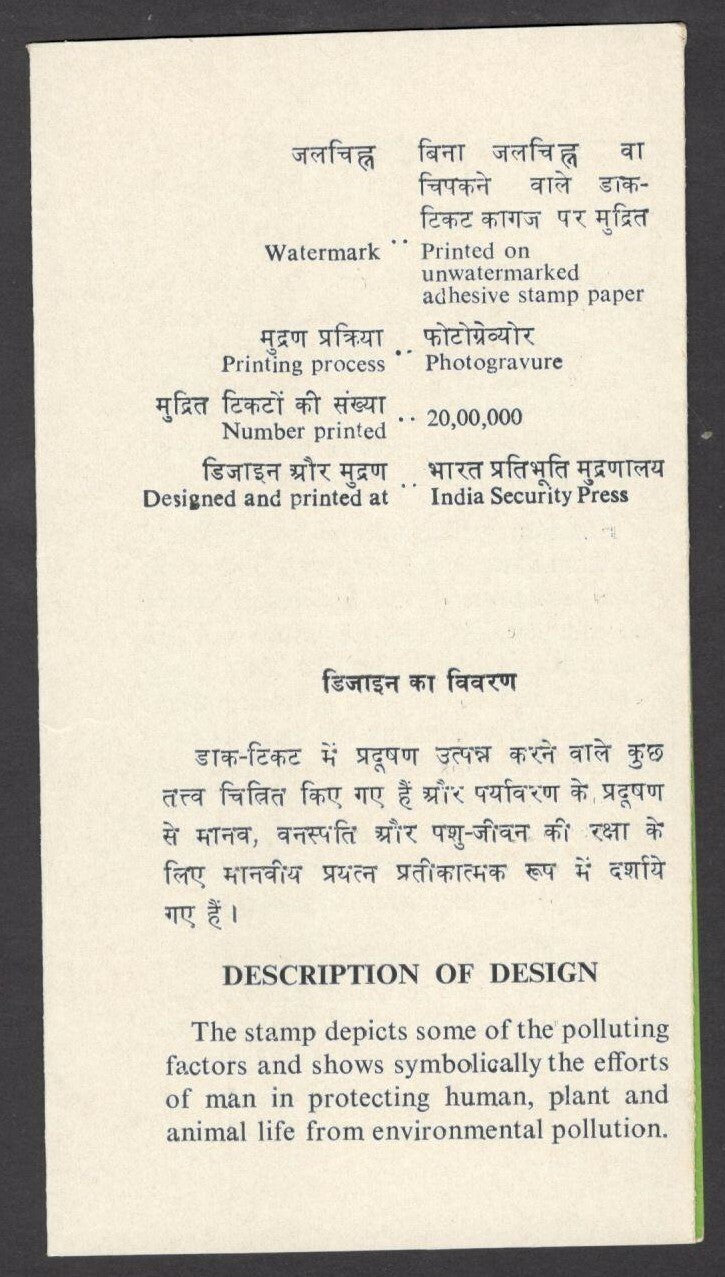 India 1977 World Environment Day used brochure 