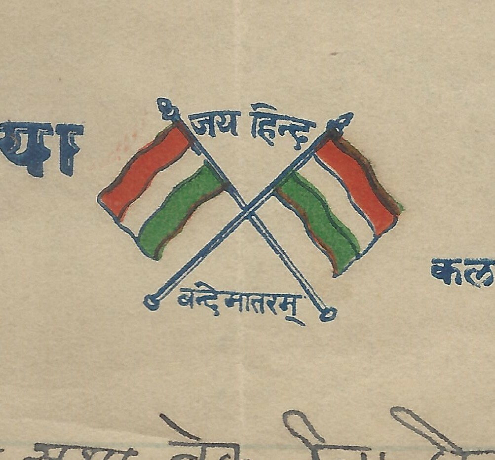 AOPIMT India pictorial letterhead 1947 crossed flags 