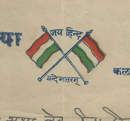 AOPIMT India pictorial letterhead 1947 crossed flags 