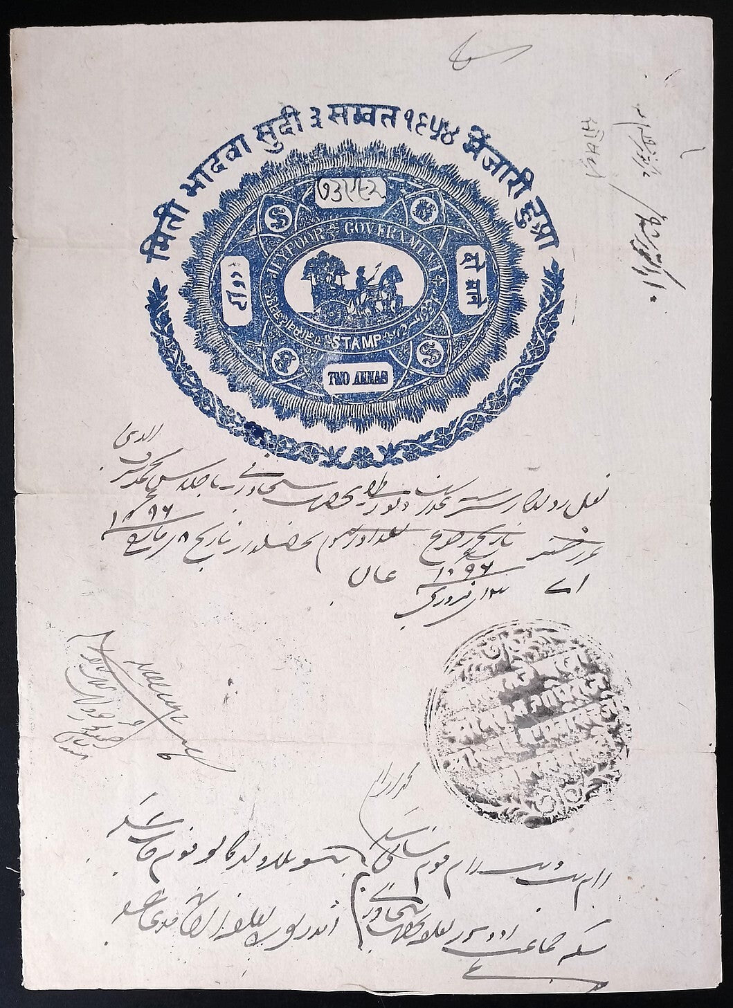 India JAIPUR State 1916 stamp papers used (5)