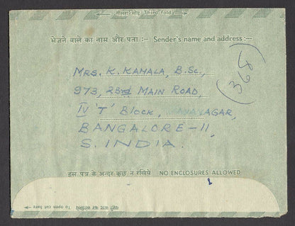 India 15p air letter uprated 15p x 5 used 1969 to USA