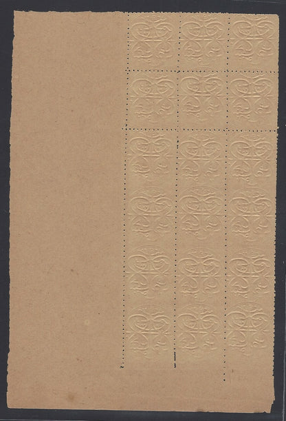 India BHOPAL State Type 13 unidentified issue 1/2a block of 18 partly imperf
