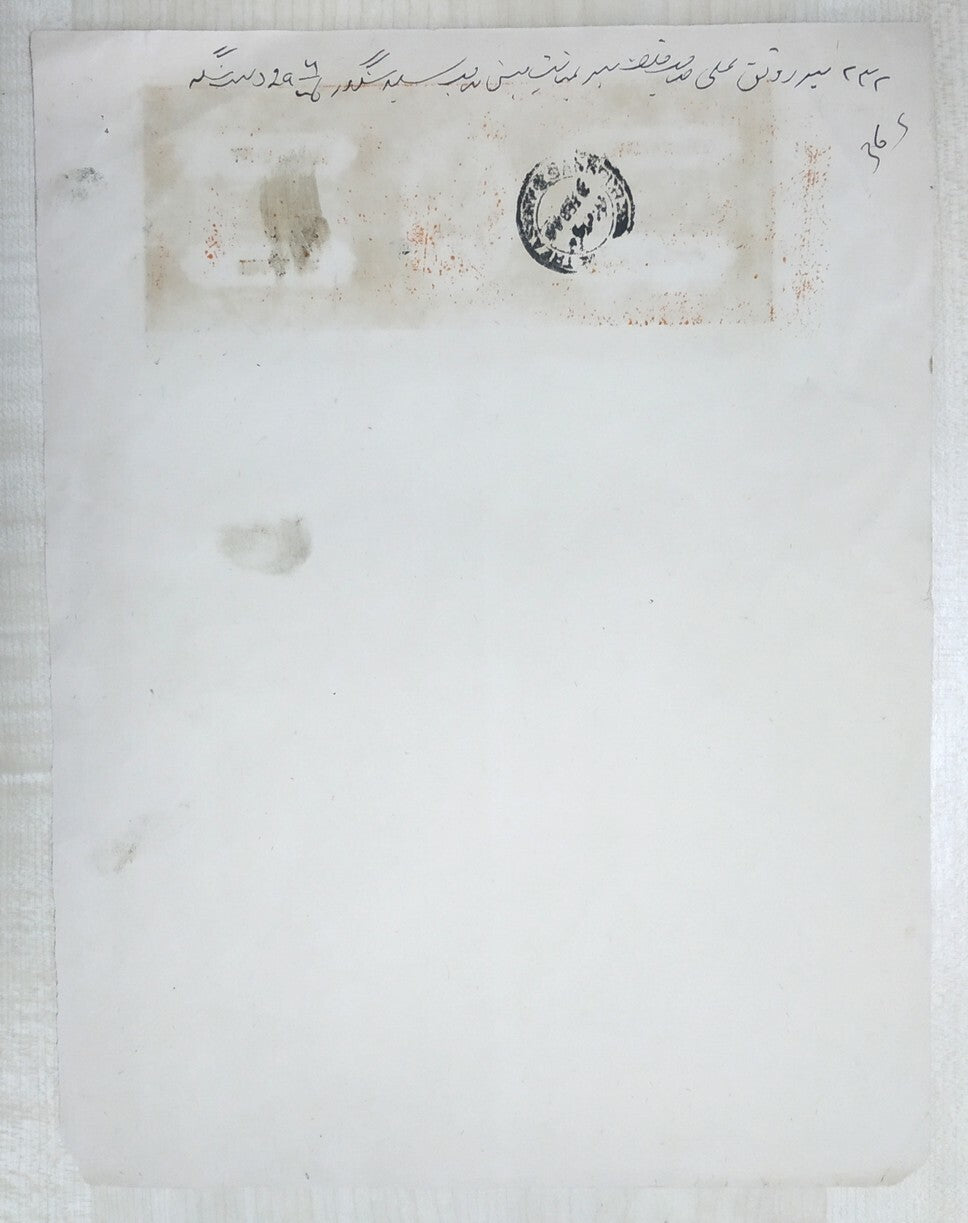 India Jind State 100R stamp paper with value inverted 