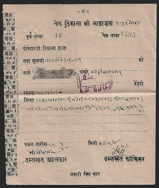 (AOP) CRICKET : India Jodhpur State, Thikana Bhadrajun 1938 check cheque