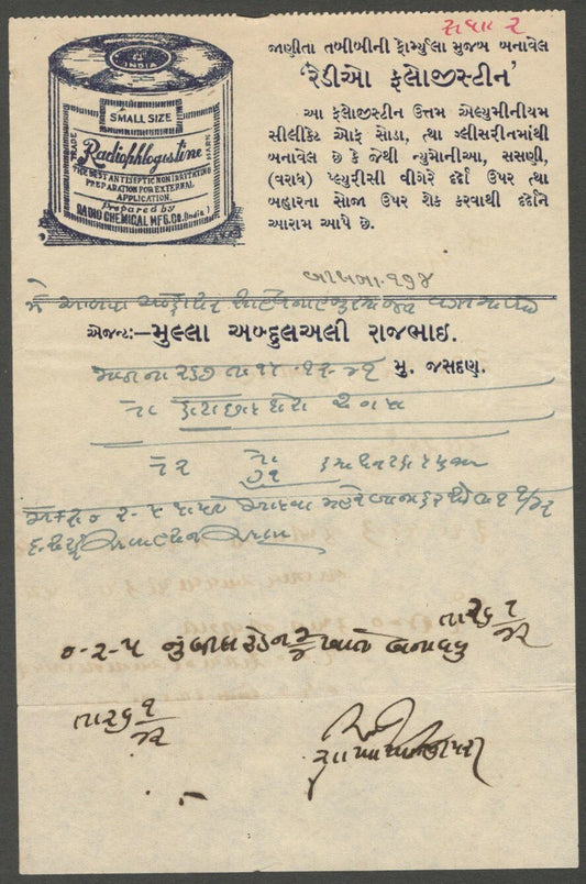 AOP India 1942 Radiophlogestine Jasdan illustrated letterhead