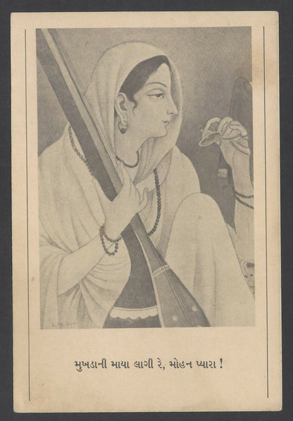 India vintage Gujarat postcard POET Meera