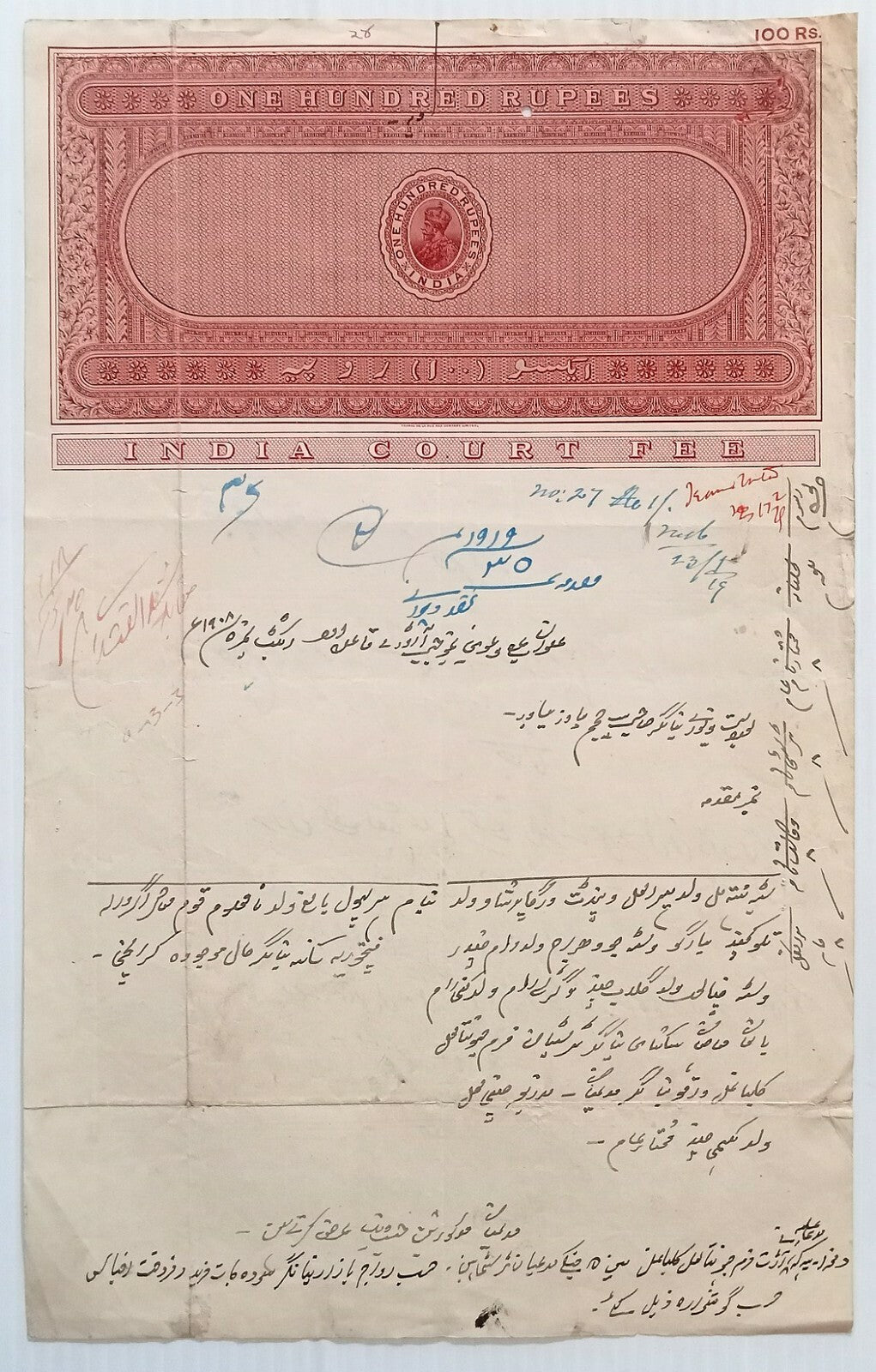 AOP India KGV 1913 100R stamp paper