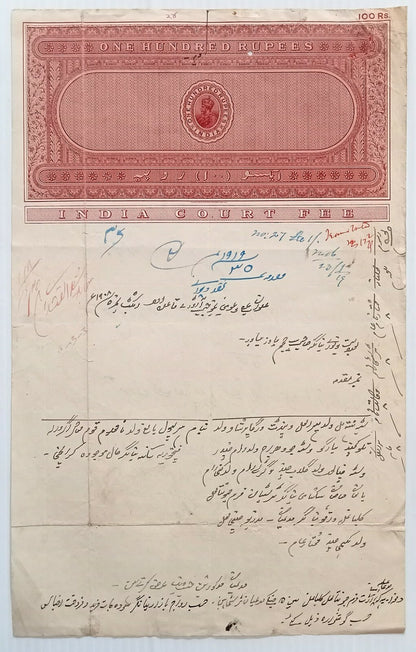 AOP India KGV 1913 100R stamp paper