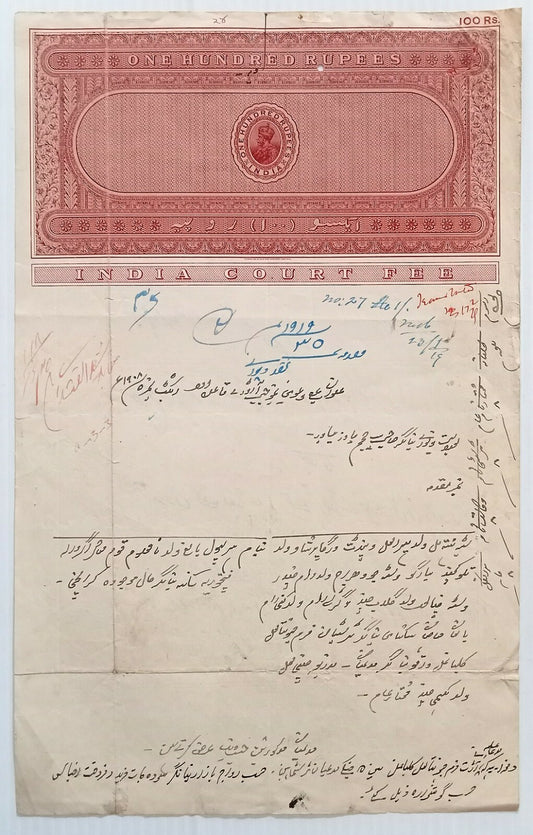 AOP India KGV 1913 100R stamp paper