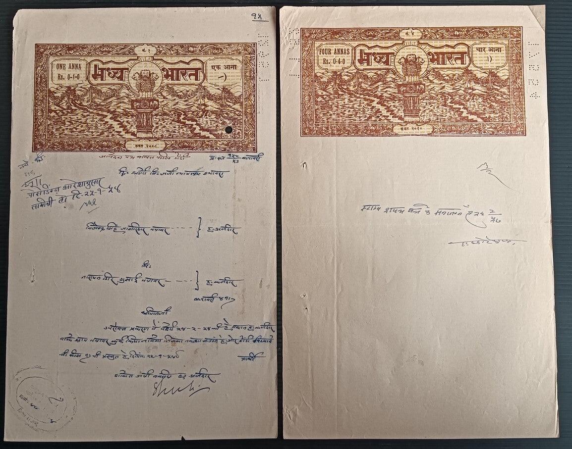 India Madhya Pradesh state stamp papers upto 400r (28)