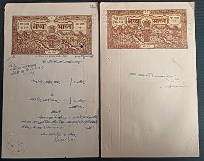 India Madhya Pradesh state stamp papers upto 400r (28)