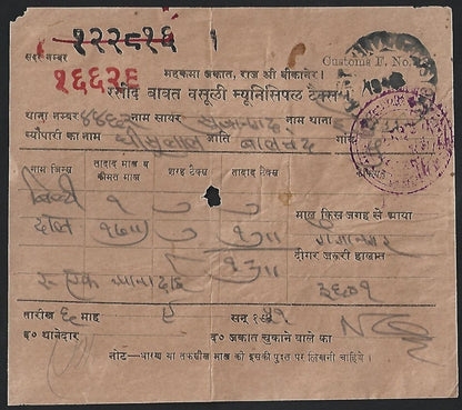 India 1a & 2a Cow Care charity stamps on the back of a 1951 Bikaner tax receipt