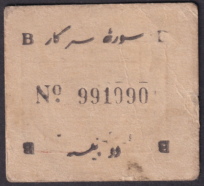 India Junagadh State WW2 Cash Coupon 2a