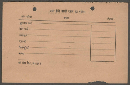 India mainly QV revenue stamps on small documents & hundis (11)