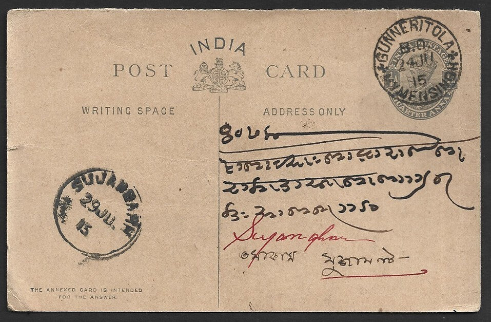 India KGV 1/4a postal card canc. sc GUNNERITOLA*MYMENSINGH" 1915