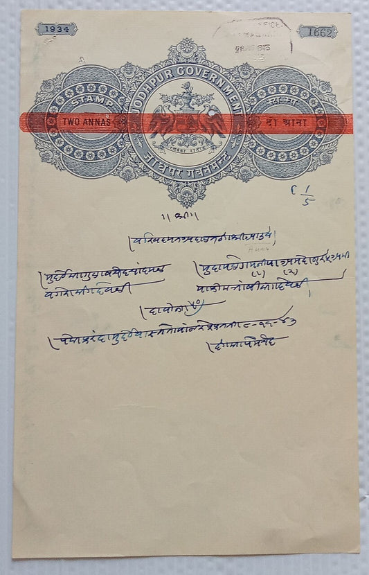 AOP India AUWA Thikana, Jodhpur State RED BAND stamp paper 2a