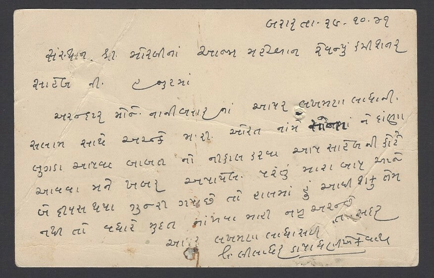 India Morvi State 3p red postcard used 1941 Vavaniya, Maliya State ms cancel