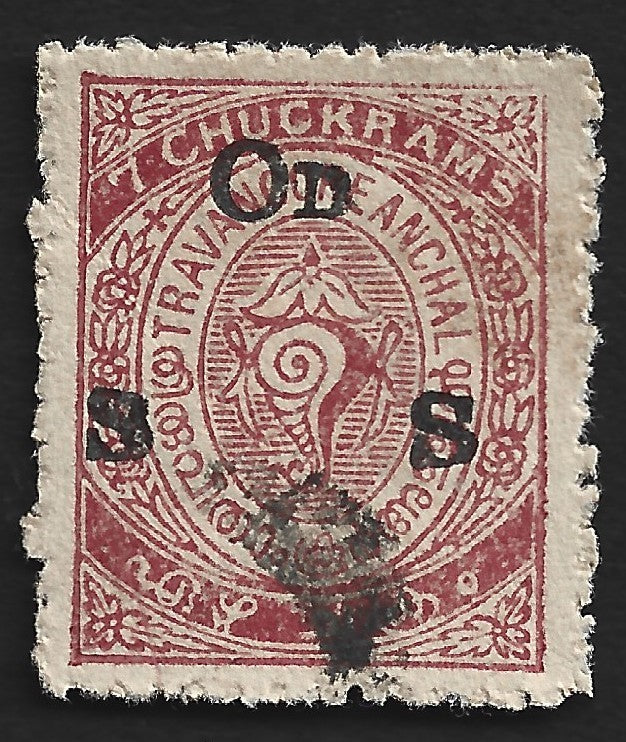 India Travancore State 1926-30 7ch perf. 12 used. SG O34 £8