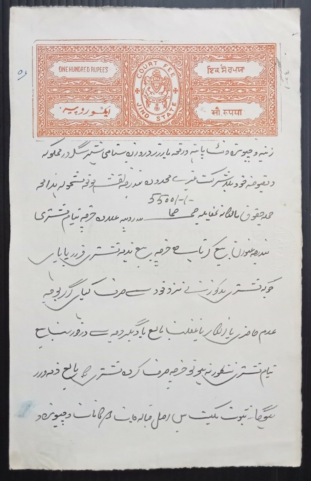 AOP India Jind State 100R red stamp paper