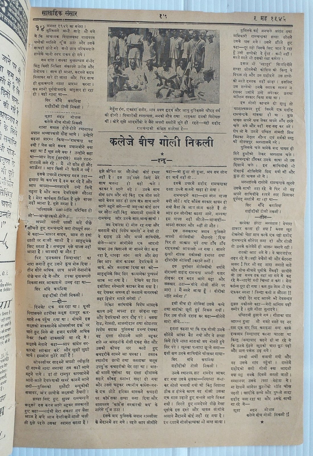 India SANSAR illustrated weekly Hindi 9 May 1946 BHULABHAI DESAI mourning cover