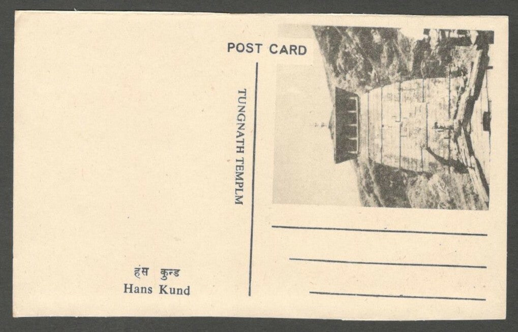 AOP India vintage Hindu postcard Hans Kund & Tungnath Temple