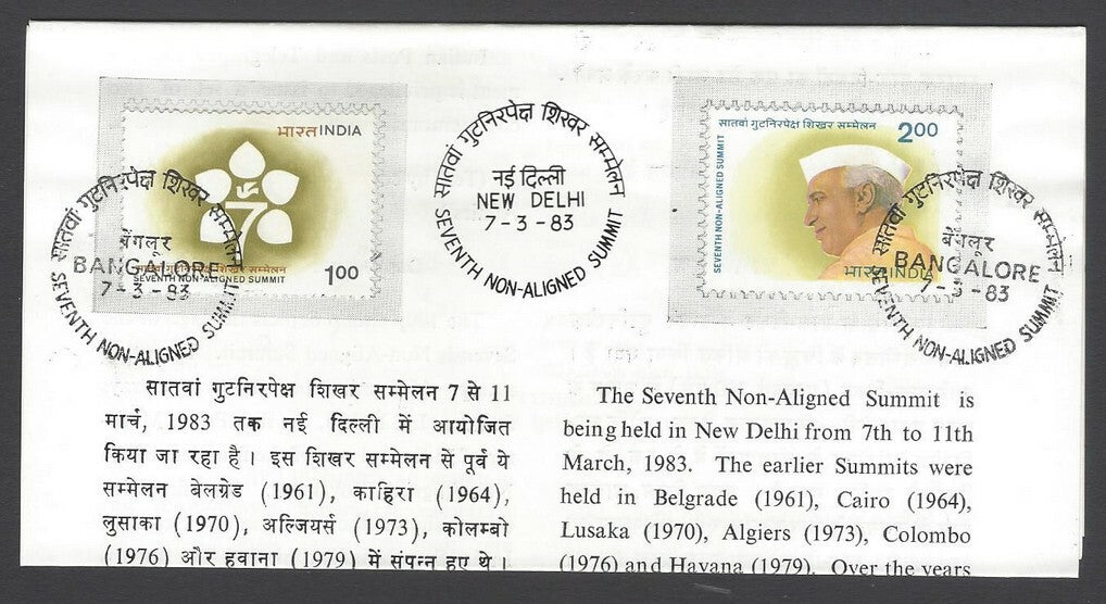 AOP India 1983 Non Aligned Summit set of 2 first day information brochure