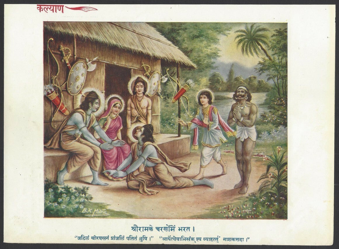 Sri Ram Ke Charnon Mein Bharat 7"x9" 1930 Hindu Print Gita Press India