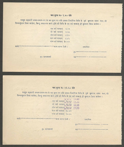 AOP India Allahabad Kendriya Sahakari Bank 5 year Savings note (3)