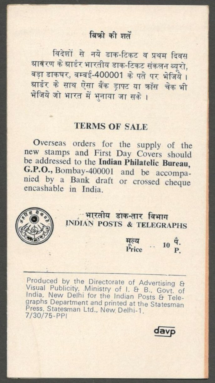 AOP India FDC & brochure 1975 21st Commonwealth Parliamentary Conference