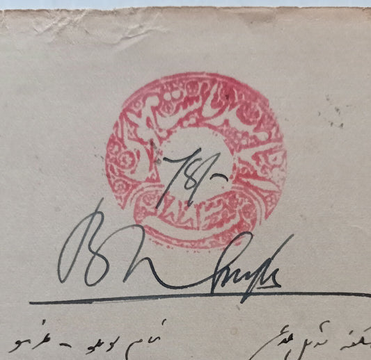 AOP India Mahlog State stamp paper Type 2 8a RED - UNLISTED