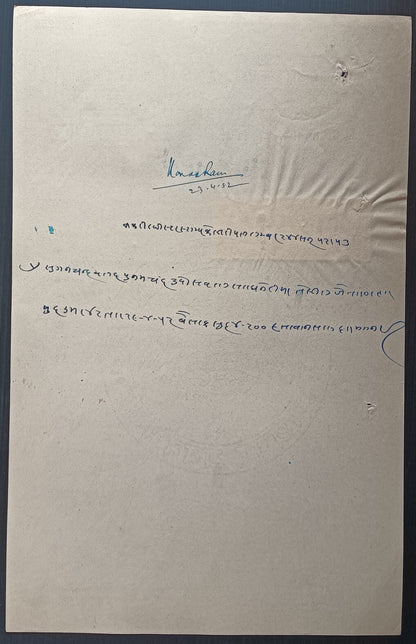 India jodhpur state stamp papers (4)