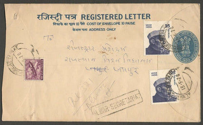 India 200 + 25 registered envelope used 1978