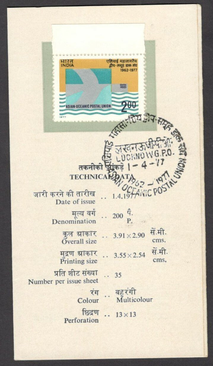 India 1977 Asian-Oceanic Postal Union used brochure 