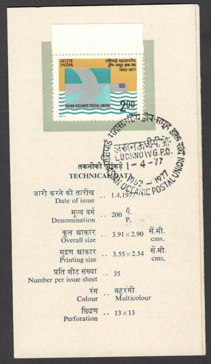 India 1977 Asian-Oceanic Postal Union used brochure 