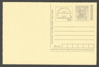  AOP India full back pictorial 50p Gandhi postal card GANDHI 