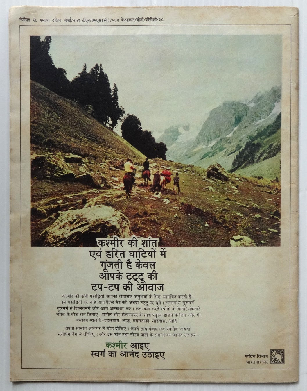 India Dharamyug 1984-6 issues (8)