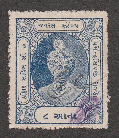 AOP India RAJKOT STATE 8a blue revenue stamp - OFFSET ERROR