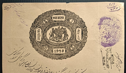 India BHARATPUR STATE stamp paper Type 10 1891 1R black K&M unrecorded