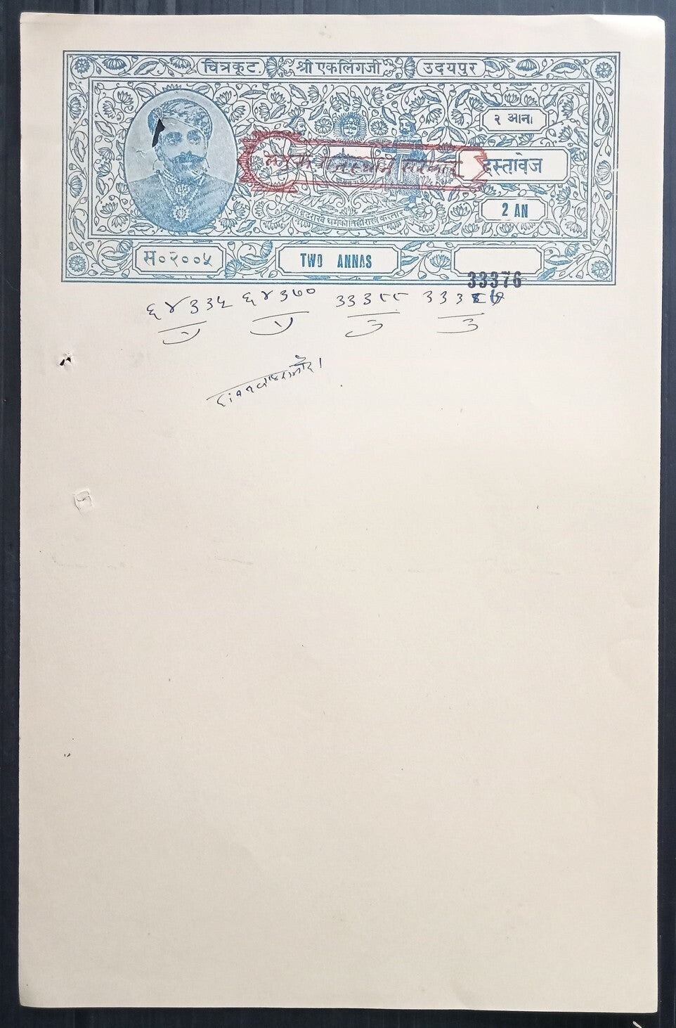 AOP India Udaipur State stamp papers collection (8) 