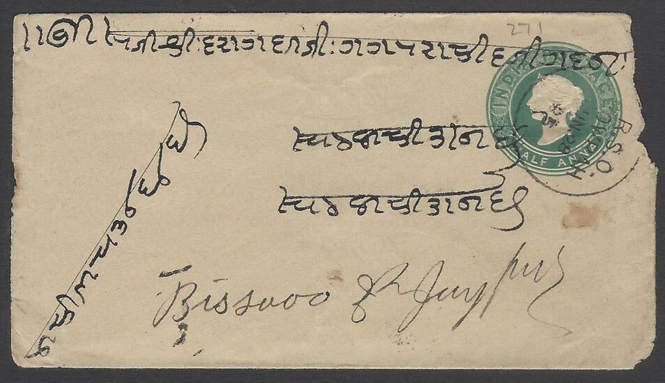 AOP India QV 1/2a green envelope cancelled R.S.O. HOWRAH sc 1885