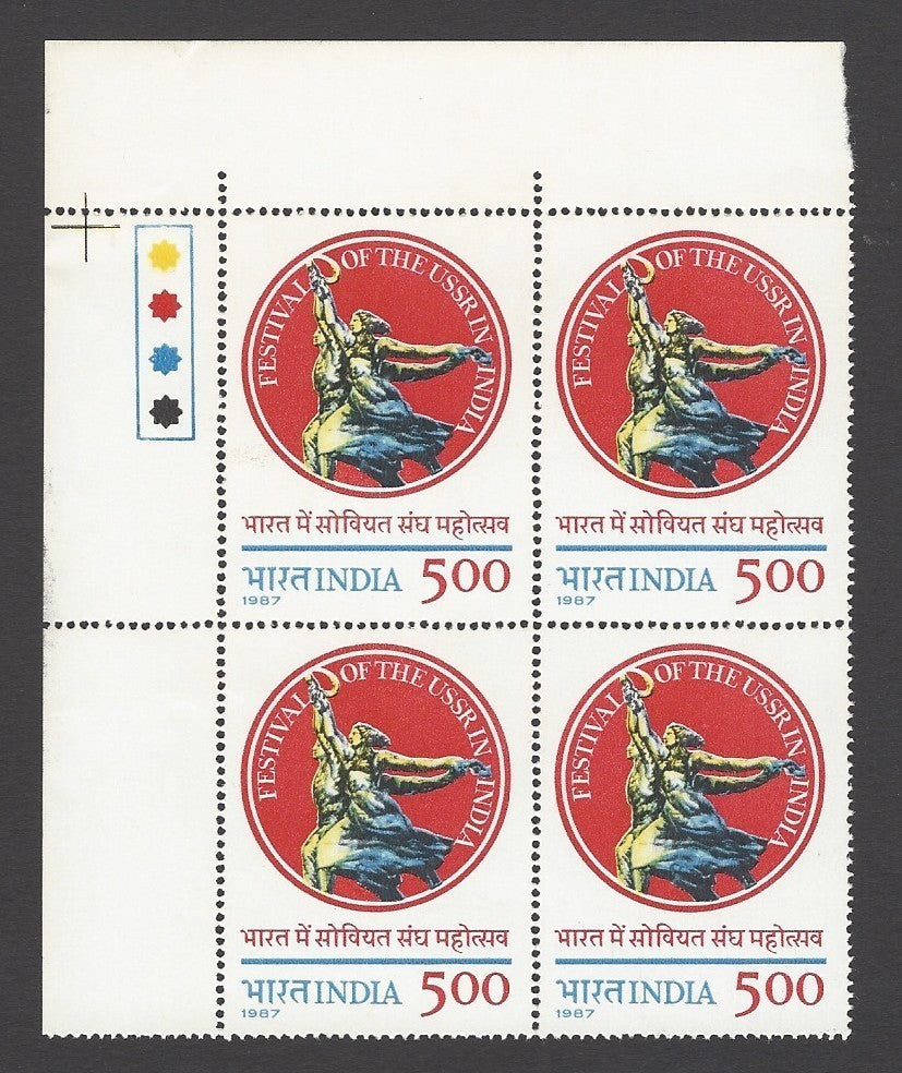 India 1987 Festival of the USSR in India Block of 4 MNH