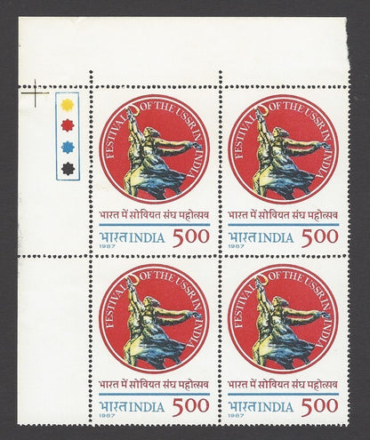 India 1987 Festival of the USSR in India Block of 4 MNH